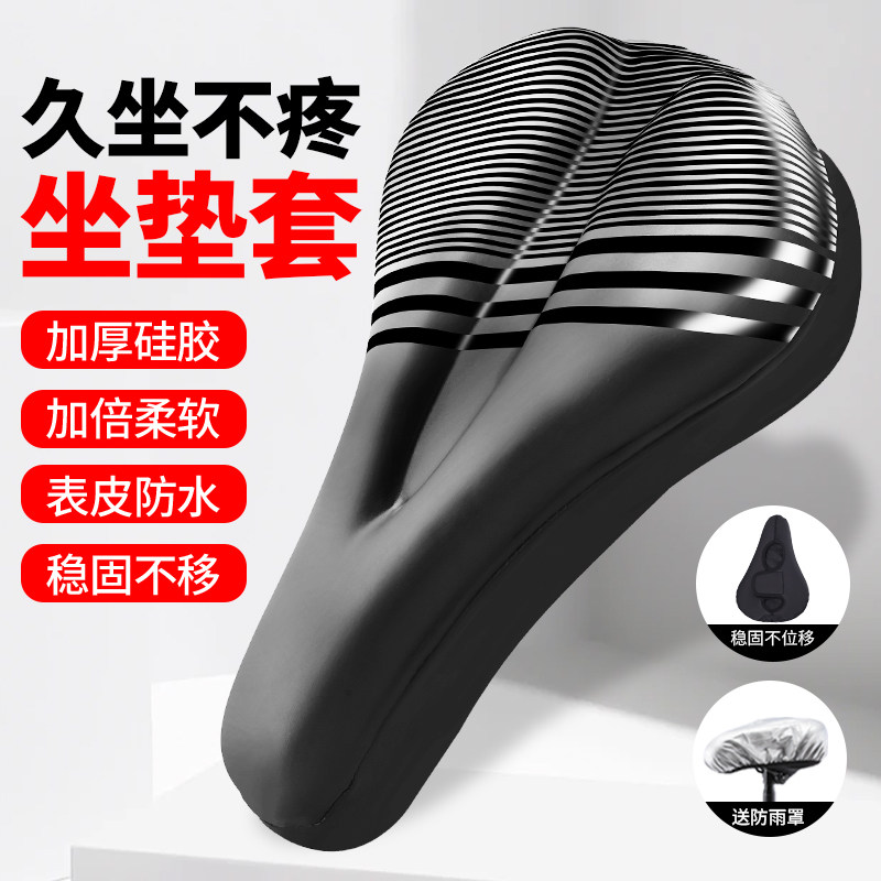 用这款坐垫！骑车不硌屁股了
