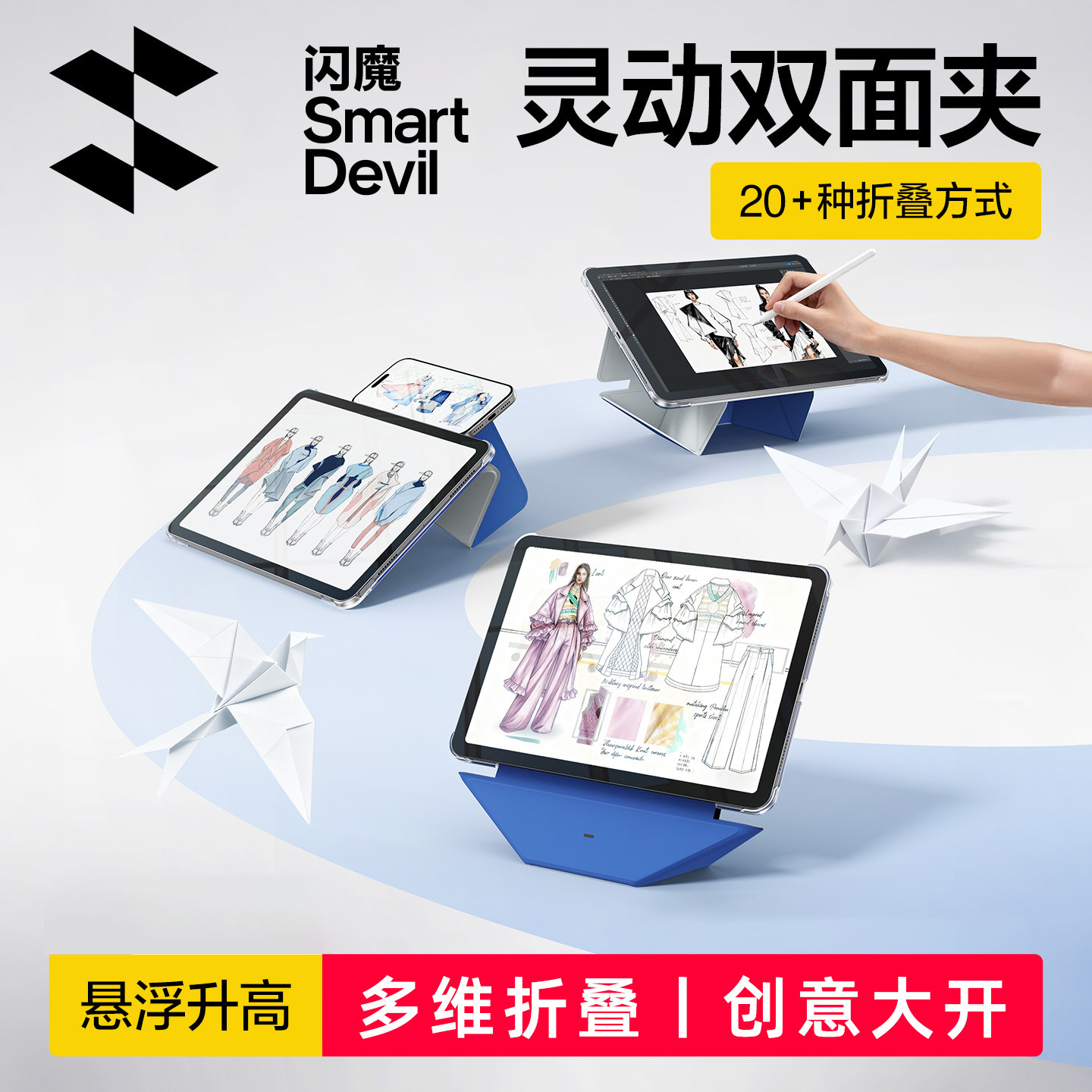 闪魔2025新款iPadAir7Pro11英寸磁吸双面夹壳适用苹果mini6增高支架4保护套轻薄便携笔槽搭扣全包3平板电脑.9