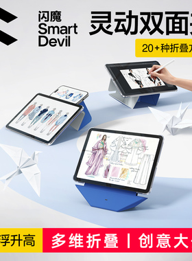 闪魔2025新款iPadAir7Pro11英寸磁吸双面夹壳适用苹果mini6增高支架4保护套轻薄便携笔槽搭扣全包3平板电脑.9