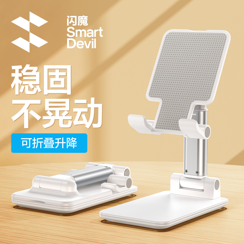 闪魔手机懒人桌面支架ipad平板电脑铝合金升降支架子支撑驾手机架