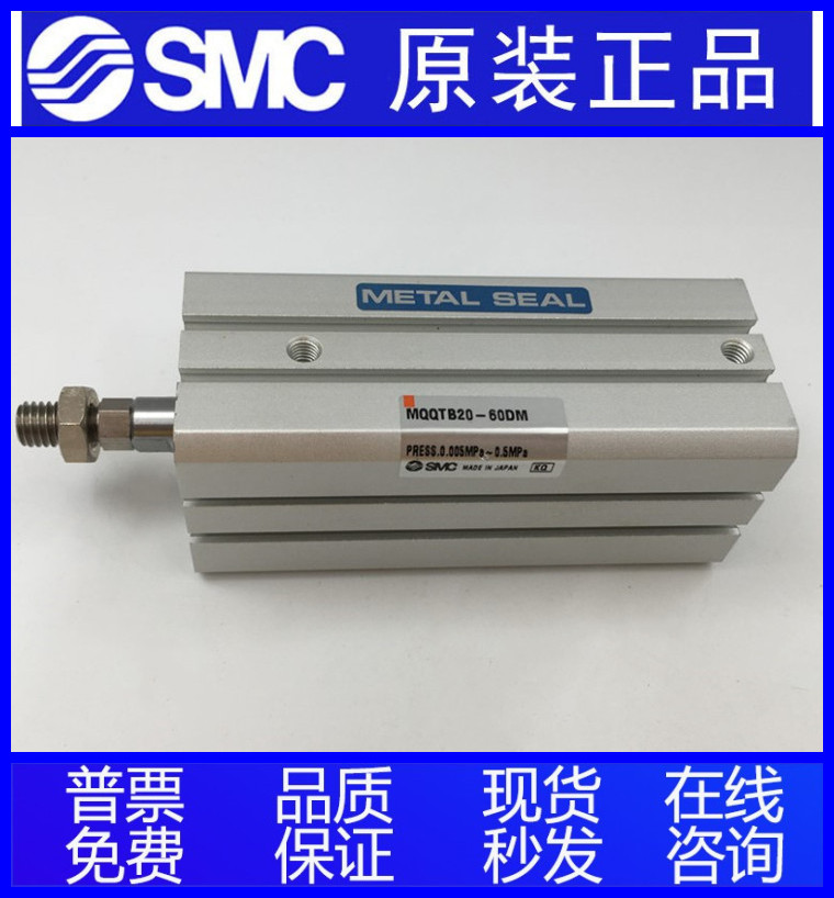 SMC正品MQQTB16-10DM 15 20 25 30 40DM 50DM 60DM薄型低摩擦气缸
