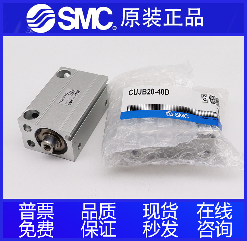 SMC原装 CDUJB10 CUJB10-4S 6S 8S 10S 4SM 6SM 8SM 10SM小型气缸