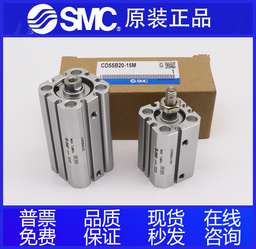 原装SMC气缸CD55B32/C55B40-15-20-25-30-35-40-45-50-75-100M DM