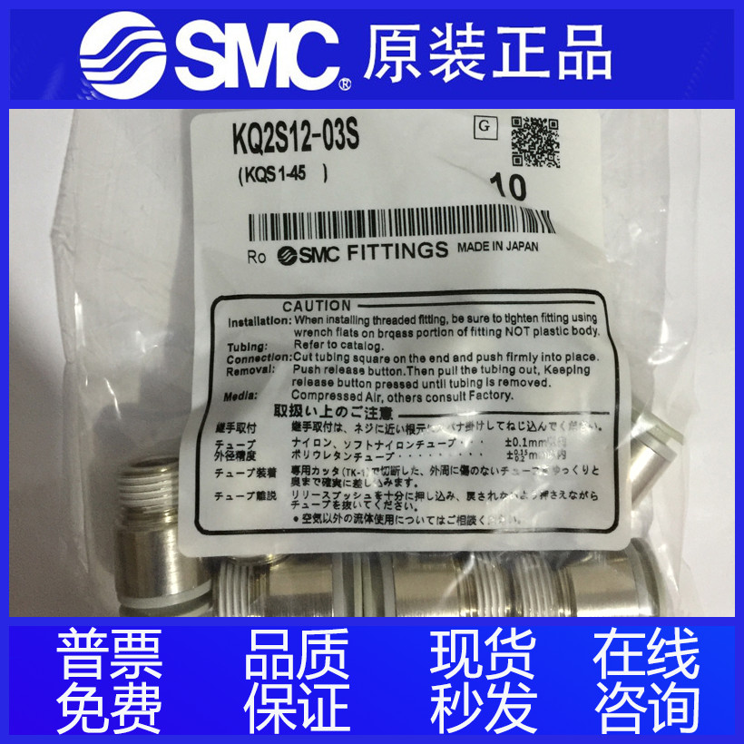 原装SMC直通快速接头KQ2S04-M5 KQ2S06-M5 KQ2S08-02S KQ2S12-03S