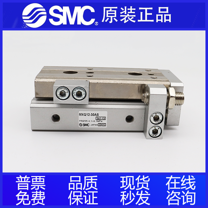 SMC原装MXQ MXQL 6 8 12 16 20 25-10-20-30-40-50-75-100 A B AS