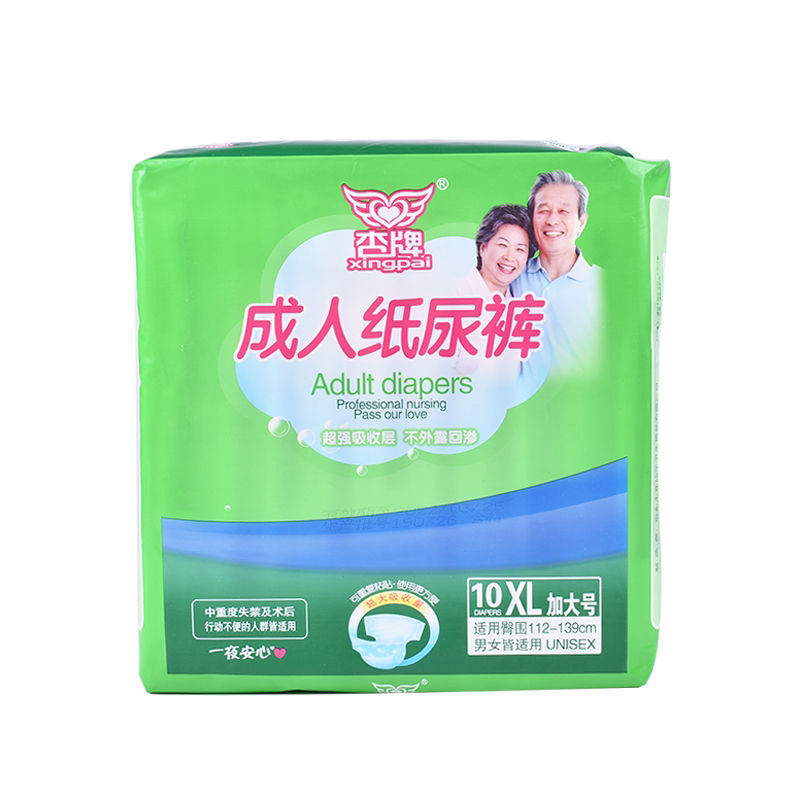 杏牌成人纸尿裤加大号XL老人用