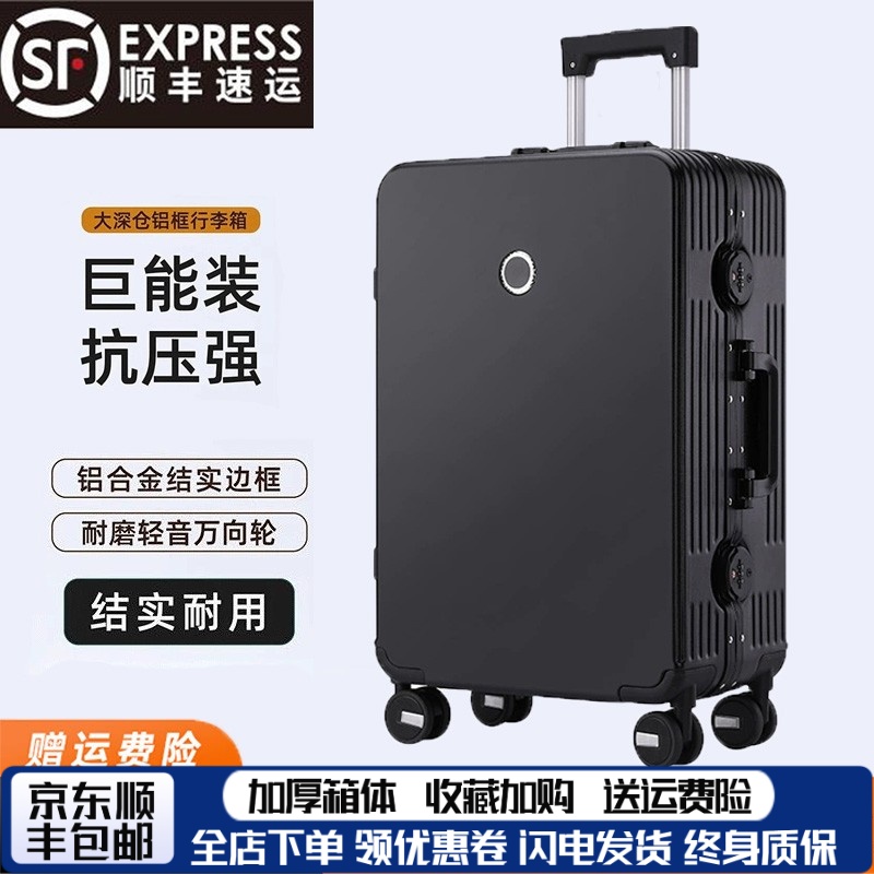新款拉杆箱铝框万向轮学生行李箱
