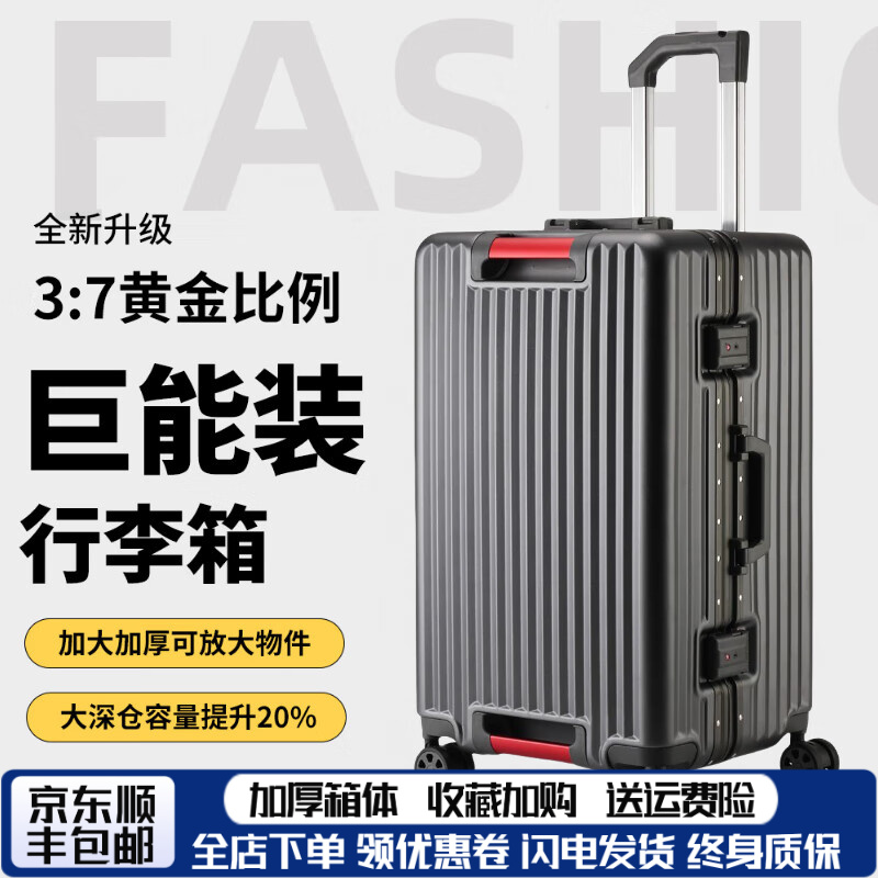 行李箱女2025新款铝框拉杆箱大容量旅行箱双层防爆拉链密码拉杆箱