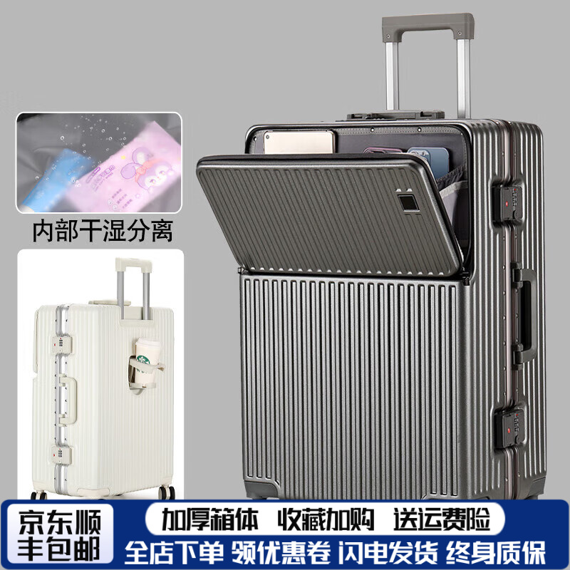 前开口行李箱男新款密码箱结实耐用拉杆箱大容量可坐人20寸登机箱
