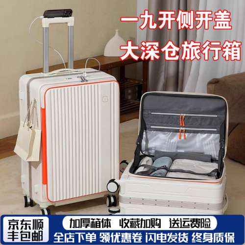 深仓侧开盖可扩展拉杆箱加厚耐用