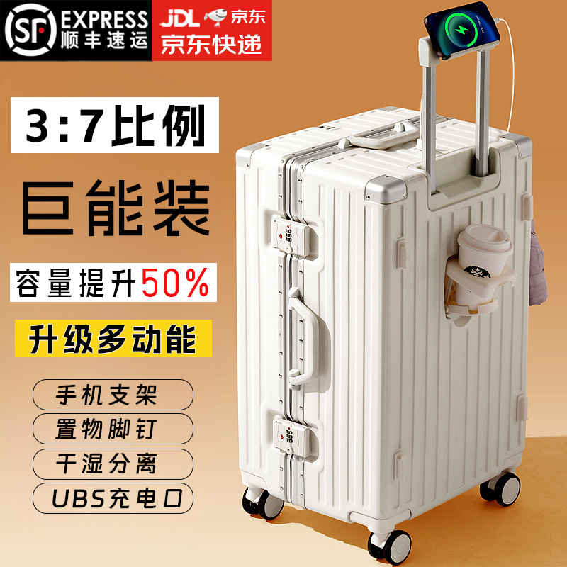 大容量铝框行李箱加厚拉杆箱万向