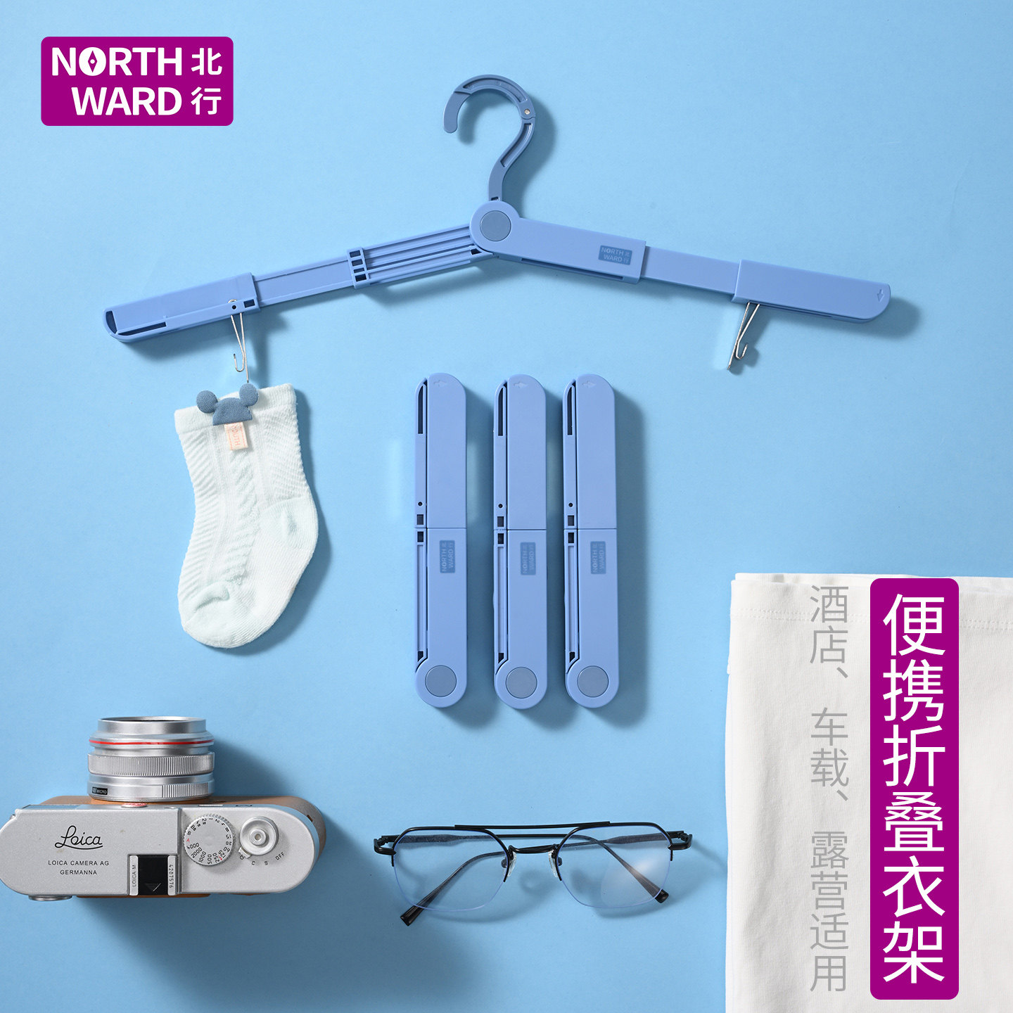 北行车用便携多功能晾衣服神器