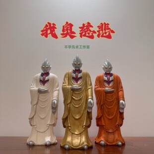 迪加菩萨佛像奥特曼胖超人猎奇我奥慈悲GK模型手办恶搞礼物雕塑