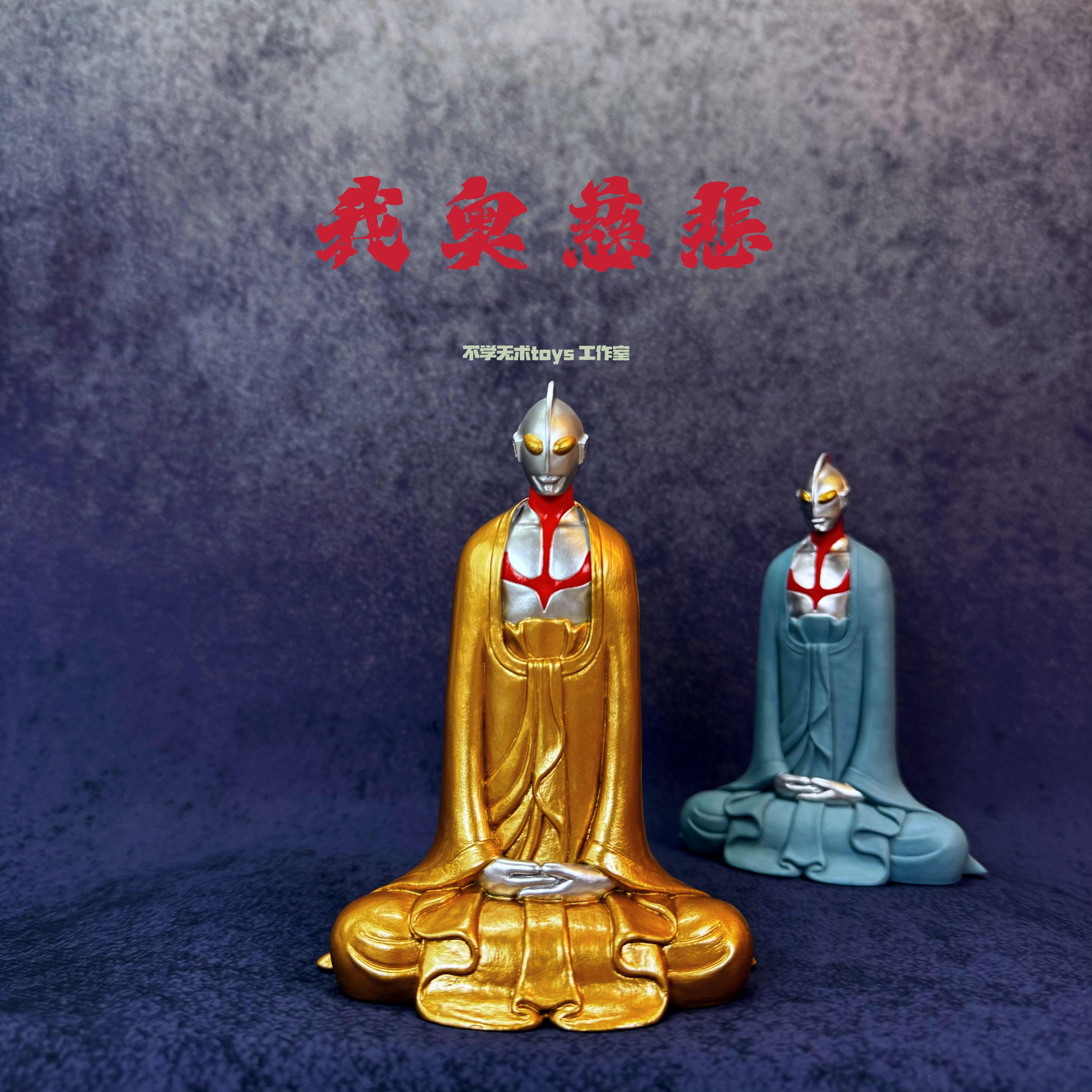 北魏古风创意风格奥特曼