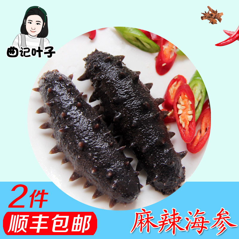 【曲记叶子_麻辣海参】麻辣小海鲜新鲜香辣海参即食罐装2只装