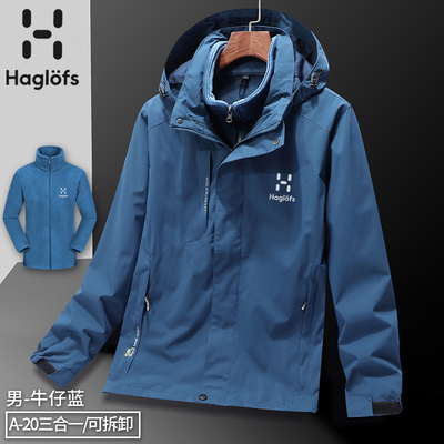 HAGLOFS火柴棍秋冬冲锋衣三合一可拆卸户外保暖防风防水情侣外套
