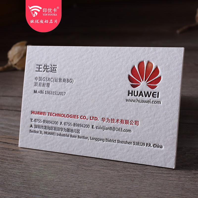 名片定制环保纯棉纸凸版压凹凸烫金个性公司商务创意设计印刷包邮