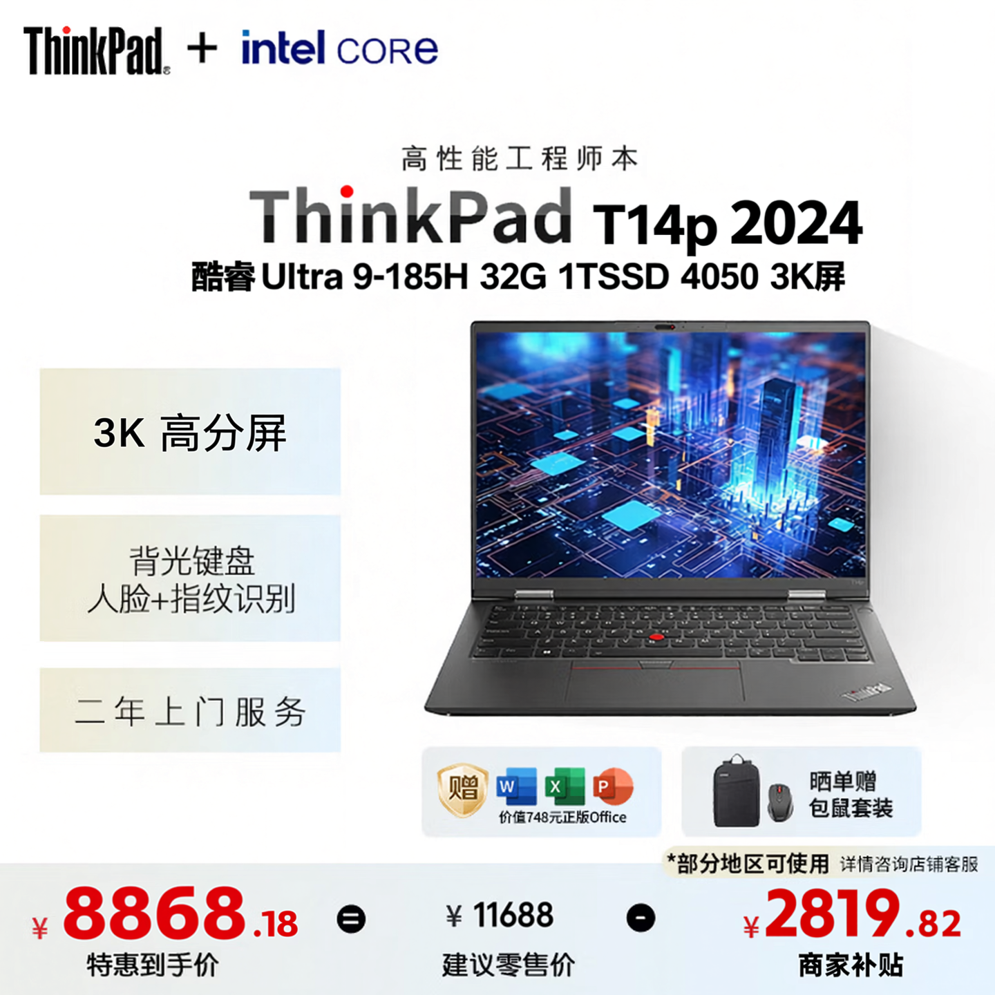 ThinkPad T14p AI 2024 T14p AI 20