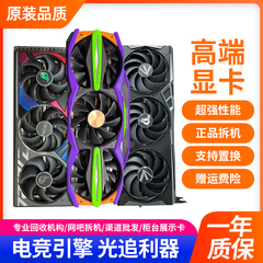 影驰华硕2070/S8G英伟达2080ti游戏3090设计显卡3070高端3080吃鸡
