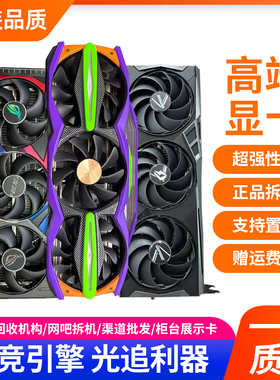 影驰华硕2070/S8G英伟达2080ti游戏3090设计显卡3070高端3080吃鸡