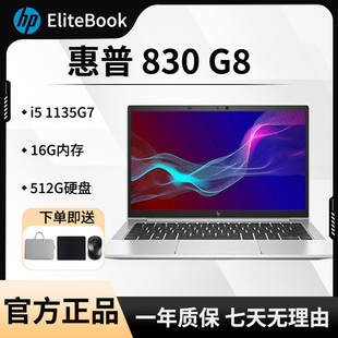 440 Probook G8轻薄办公笔记本手提电脑长航830G8商务本 惠普