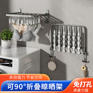折叠晾衣架多夹子壁挂晒袜子神器家用阳台防风内衣内裤婴儿袜夹子