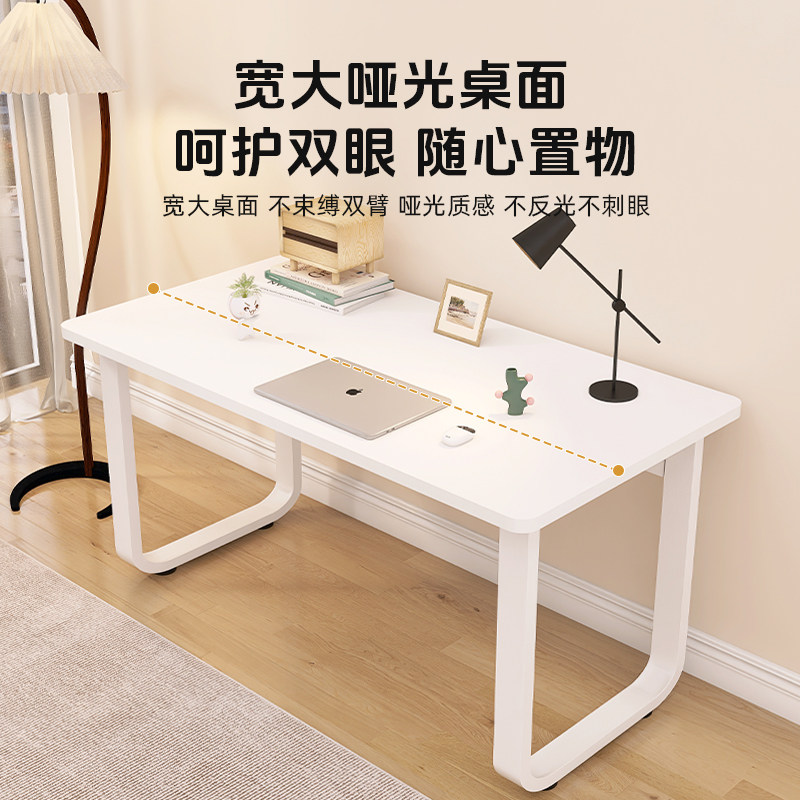简约学生家用电脑书桌