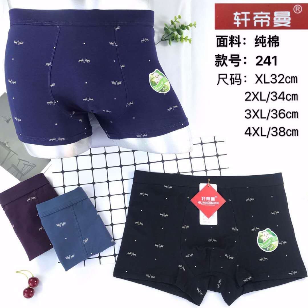 [轩帝曼]3条装纯棉大码男士四角内裤中腰舒适透气莫代尔棉质,女士内衣/男士内衣/家居服,男平角内裤,淘宝优惠券,粉丝福利购,淘宝优惠卷