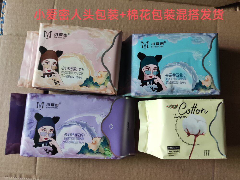李小冉代言小爱密超薄加长卫生巾