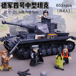 适用于乐高积木二战德军国防运兵装甲坦克摩托碉堡儿童拼装玩具