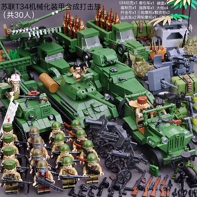 乐园高阶积木德国苏军美军坦克