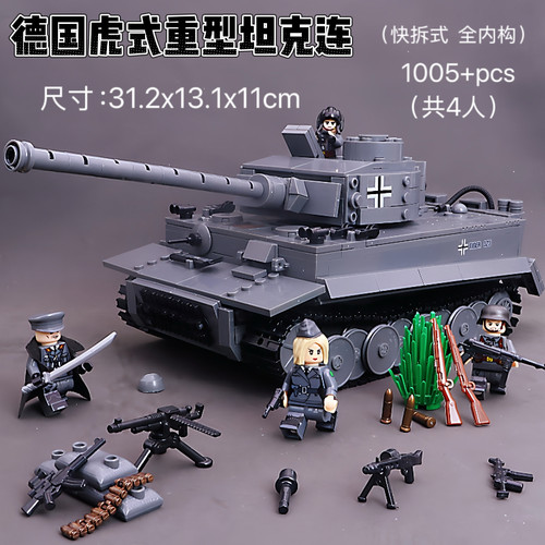 二战轻型坦克装甲高射炮益智积木