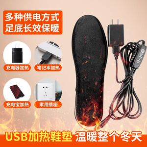 USB电暖发热电热鞋垫车间充电可行走电加热男女冬季可水洗可调温