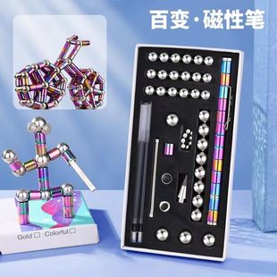 便宜百变磁铁笔网红文具磁力笔多功能黑科技磁吸学生减压男孩玩具