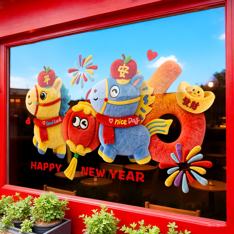 新年除夕春节装饰2026马年窗花过年氛围布置窗贴画静电玻璃门贴纸