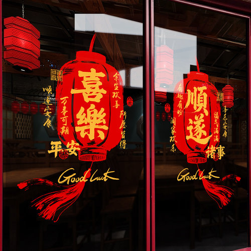 2026新年装饰品窗花橱窗玻璃门贴纸春节氛围门贴马年节日氛围装饰