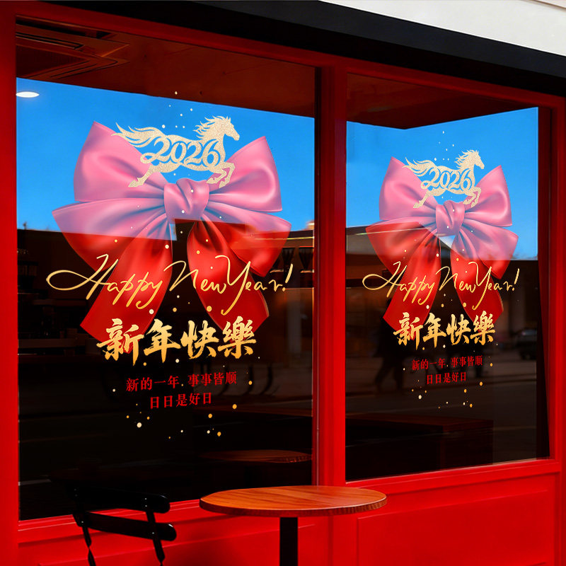 新年除夕春节装饰2026马年窗花过年氛围布置窗贴画静电玻璃门贴纸,家居饰品,软装墙贴,淘宝优惠券,粉丝福利购,淘宝优惠卷