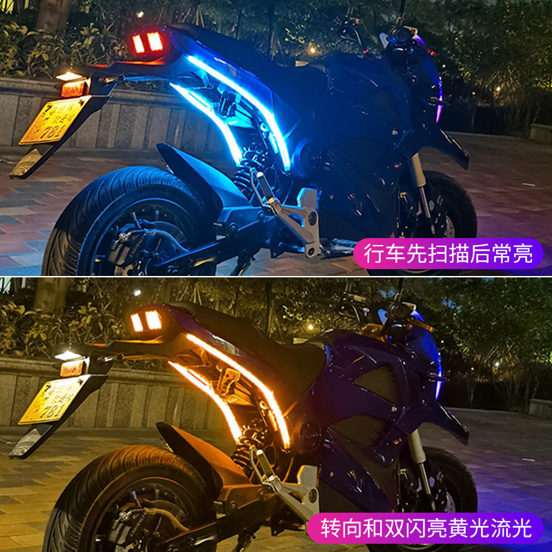 电动摩托车流光日行灯加流水转向灯改装汽车装饰灯带led超亮灯条