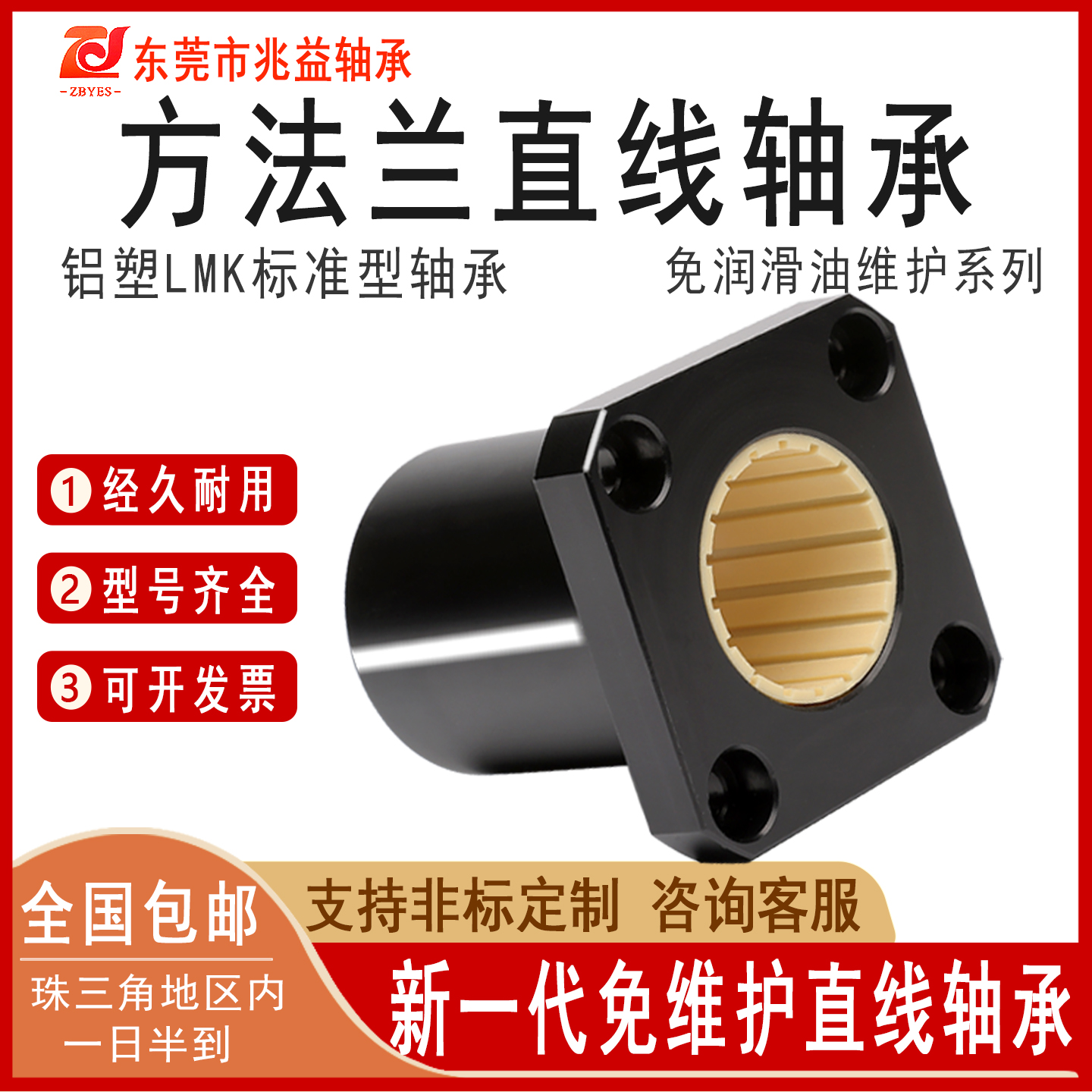工程塑料直线轴承纤维尼龙滑动式