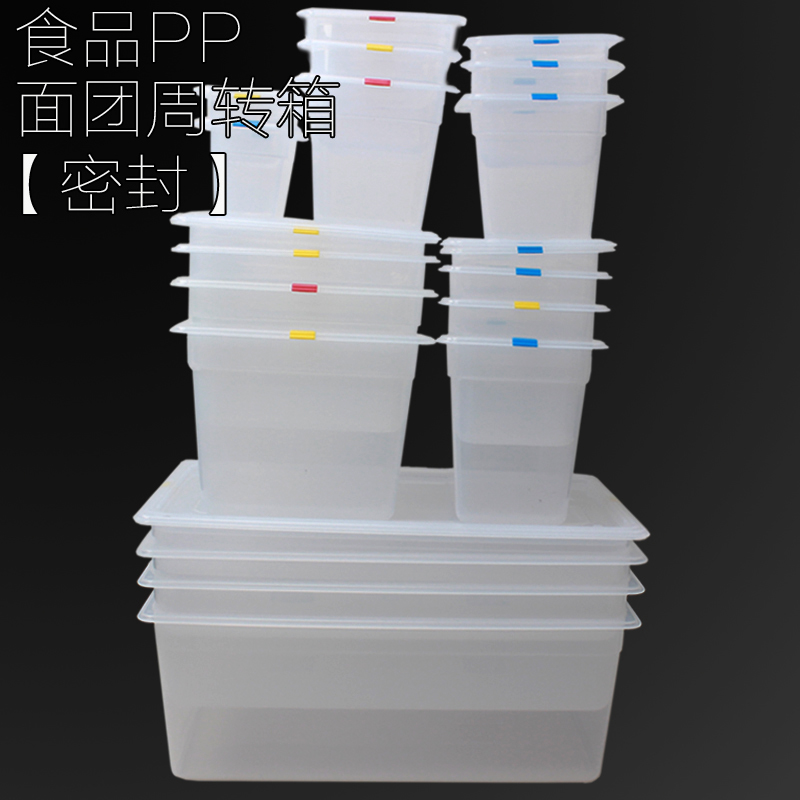 面团箱醒发箱食品箱披萨面团存储箱小规格PP白色面团盒Dough Box 厨房/烹饪用具 其它烘焙器具 原图主图