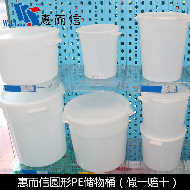 带盖圆桶pe白色储物桶