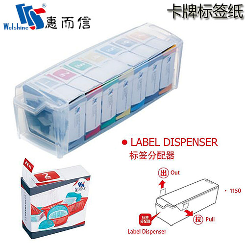 惠而信周一到周日标示盒标签纸