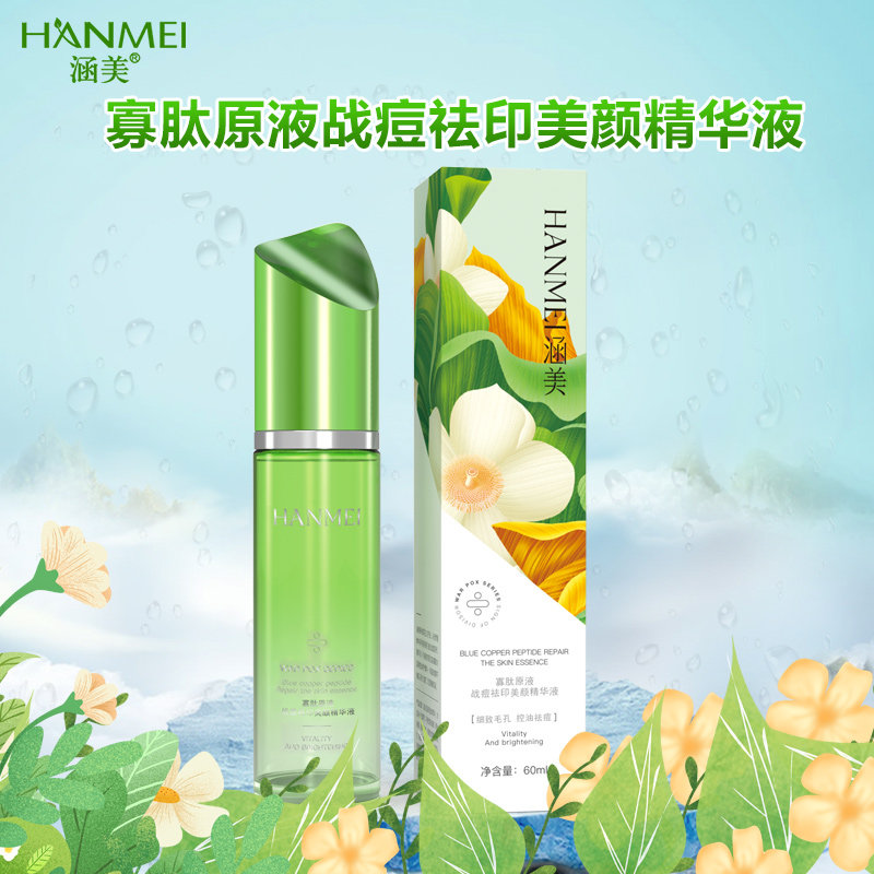 官方网原液补水保湿紧致战痘