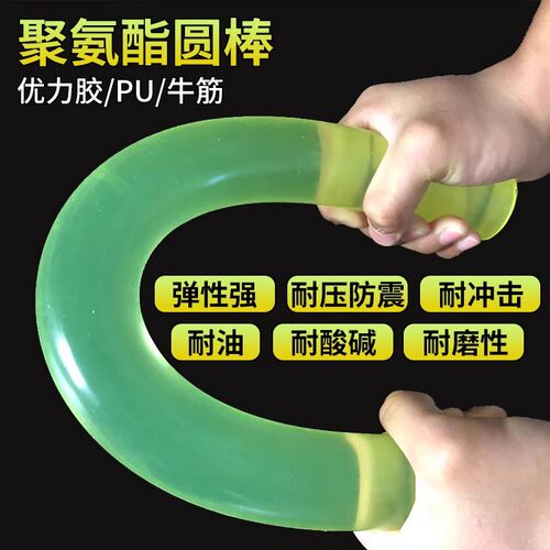 牛筋棒实心pu棒聚氨酯棒减震优力胶棒橡胶棒牛筋棍高弹力防身棒男