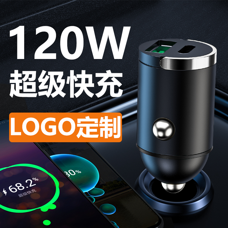 车载充电器120W快充适用日产隐藏式车充12v24v点烟器转换插座男女