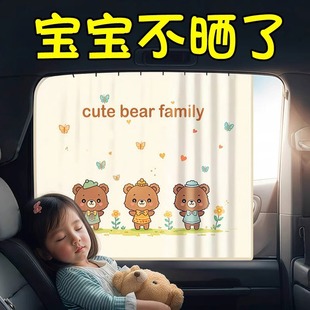车窗遮阳帘车内宝宝婴儿隐私防晒隔热滑轨式 汽车窗帘轨道式 遮光帘