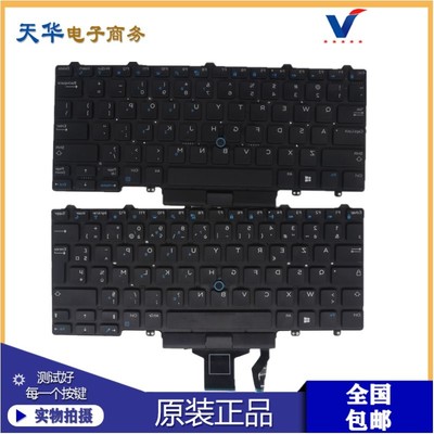 Dell戴尔 E7450 E5450 E7470 5470 5480 7480 7490 5490 3340键盘