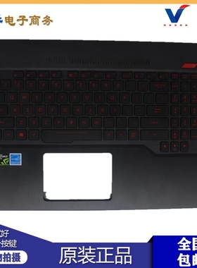 华硕ROG FX63 FX63VD fX503VD ZX63V VE 笔记本背光键盘带C壳一体