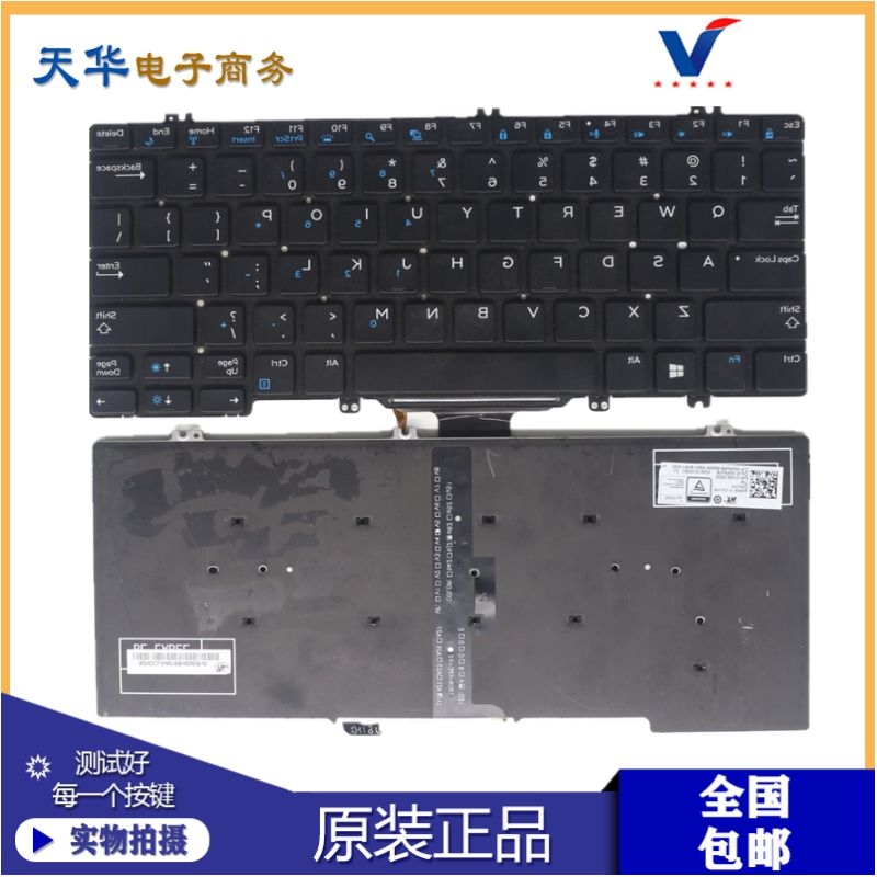 戴尔Latitude E5280 5288 5289 7280 7380 E7220 7290 键盘00NPN8