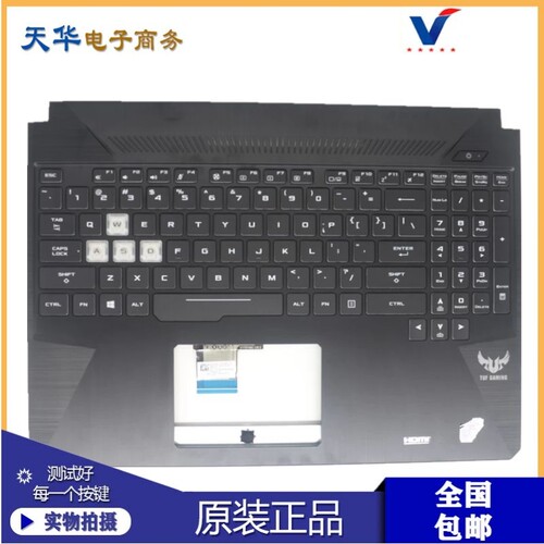 华硕飞行堡垒键盘带C壳